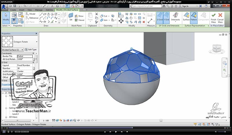 آموزش رویت آرکیتکچر 2016 ( Revit Architecture 2016 ) ( رویت آرشیتکت 2016 ) ( درس سی و هفتم ) &ndash; آشنایی با پنل حجم سازی و مدل سازی پیشرفته و حرفه ای ( Mass ) و معرفی پارامتر ها و تنظیمات آن در رویت آرشیتکت   2016 - مدرس : استاد سعید فدایی ( تیچرمن ) گروه آموزشی پادشاه گرافیست ها-7