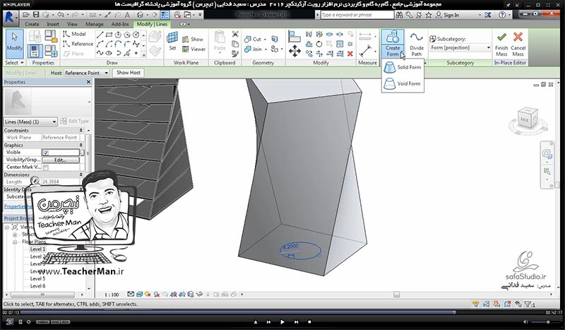 آموزش رویت آرکیتکچر 2016 ( Revit Architecture 2016 ) ( رویت آرشیتکت 2016 ) ( درس سی و هفتم ) &ndash; آشنایی با پنل حجم سازی و مدل سازی پیشرفته و حرفه ای ( Mass ) و معرفی پارامتر ها و تنظیمات آن در رویت آرشیتکت   2016 - مدرس : استاد سعید فدایی ( تیچرمن ) گروه آموزشی پادشاه گرافیست ها-9