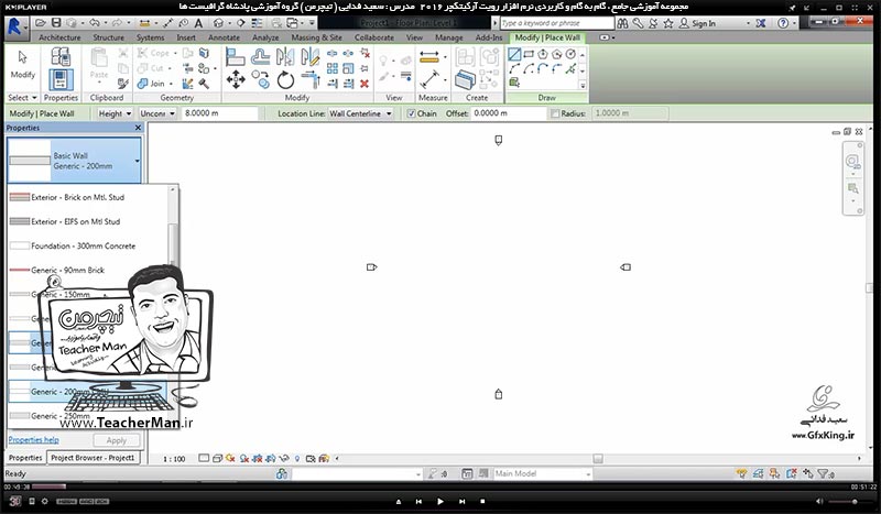 آموزش رویت آرکیتکچر 2016 ( Revit Architecture 2016 ) ( رویت آرشیتکت 2016 ) ( درس سی و هشتم ) &ndash; آشنایی با انواع روش های متریال و جنس دهی به ترسیمات و معرفی پنجره ( Material ) همراه با تنظیمات و پارامتر های آن در رویت آرشیتکت 2016 - مدرس : استاد سعید فدایی ( تیچرمن ) گروه آموزشی پادشاه گرافیست ها-1