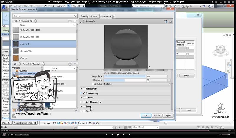 آموزش رویت آرکیتکچر 2016 ( Revit Architecture 2016 ) ( رویت آرشیتکت 2016 ) ( درس سی و هشتم ) &ndash; آشنایی با انواع روش های متریال و جنس دهی به ترسیمات و معرفی پنجره ( Material ) همراه با تنظیمات و پارامتر های آن در رویت آرشیتکت 2016 - مدرس : استاد سعید فدایی ( تیچرمن ) گروه آموزشی پادشاه گرافیست ها-10