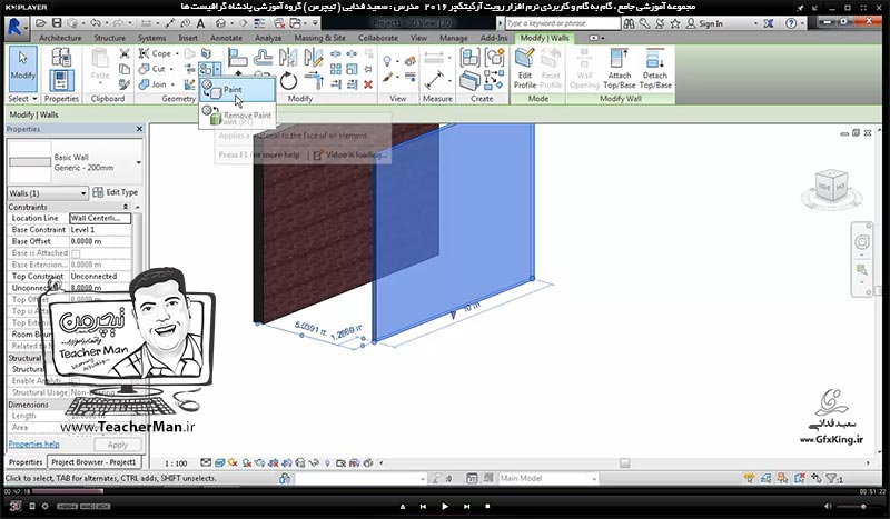 آموزش رویت آرکیتکچر 2016 ( Revit Architecture 2016 ) ( رویت آرشیتکت 2016 ) ( درس سی و هشتم ) &ndash; آشنایی با انواع روش های متریال و جنس دهی به ترسیمات و معرفی پنجره ( Material ) همراه با تنظیمات و پارامتر های آن در رویت آرشیتکت 2016 - مدرس : استاد سعید فدایی ( تیچرمن ) گروه آموزشی پادشاه گرافیست ها-2