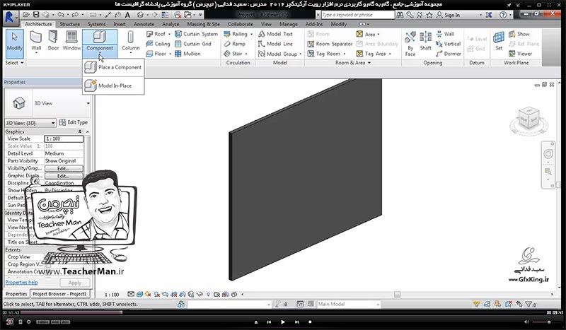 آموزش رویت آرکیتکچر 2016 ( Revit Architecture 2016 ) ( رویت آرشیتکت 2016 ) ( درس سی و هشتم ) &ndash; آشنایی با انواع روش های متریال و جنس دهی به ترسیمات و معرفی پنجره ( Material ) همراه با تنظیمات و پارامتر های آن در رویت آرشیتکت 2016 - مدرس : استاد سعید فدایی ( تیچرمن ) گروه آموزشی پادشاه گرافیست ها-3
