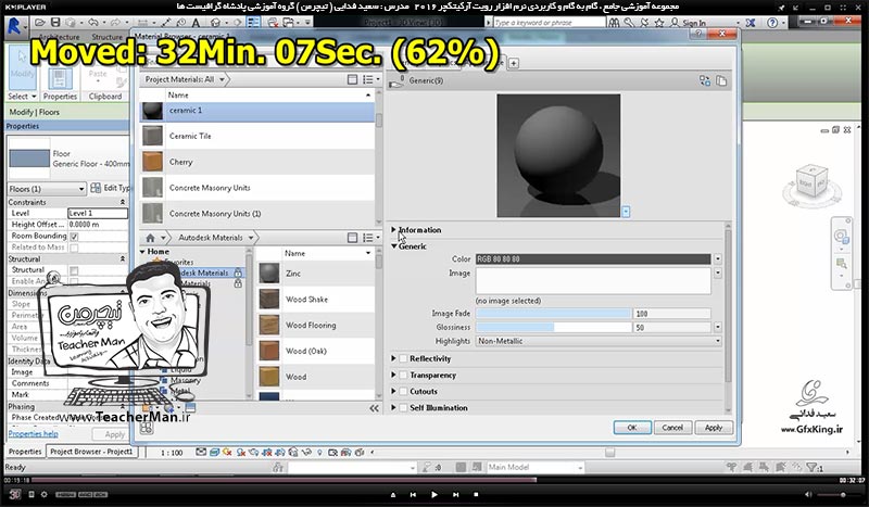 آموزش رویت آرکیتکچر 2016 ( Revit Architecture 2016 ) ( رویت آرشیتکت 2016 ) ( درس سی و هشتم ) &ndash; آشنایی با انواع روش های متریال و جنس دهی به ترسیمات و معرفی پنجره ( Material ) همراه با تنظیمات و پارامتر های آن در رویت آرشیتکت 2016 - مدرس : استاد سعید فدایی ( تیچرمن ) گروه آموزشی پادشاه گرافیست ها-7