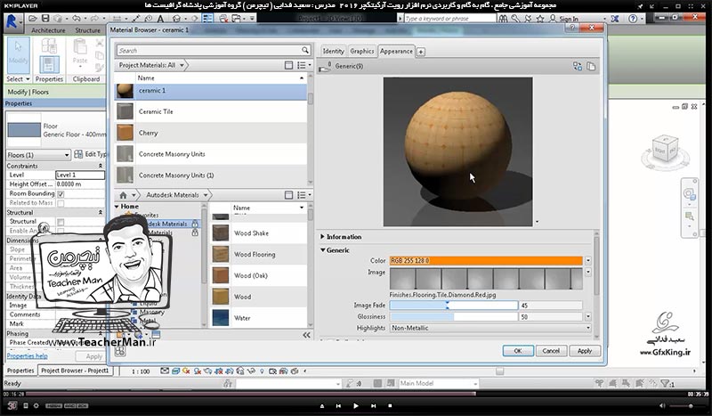 آموزش رویت آرکیتکچر 2016 ( Revit Architecture 2016 ) ( رویت آرشیتکت 2016 ) ( درس سی و هشتم ) &ndash; آشنایی با انواع روش های متریال و جنس دهی به ترسیمات و معرفی پنجره ( Material ) همراه با تنظیمات و پارامتر های آن در رویت آرشیتکت 2016 - مدرس : استاد سعید فدایی ( تیچرمن ) گروه آموزشی پادشاه گرافیست ها-8