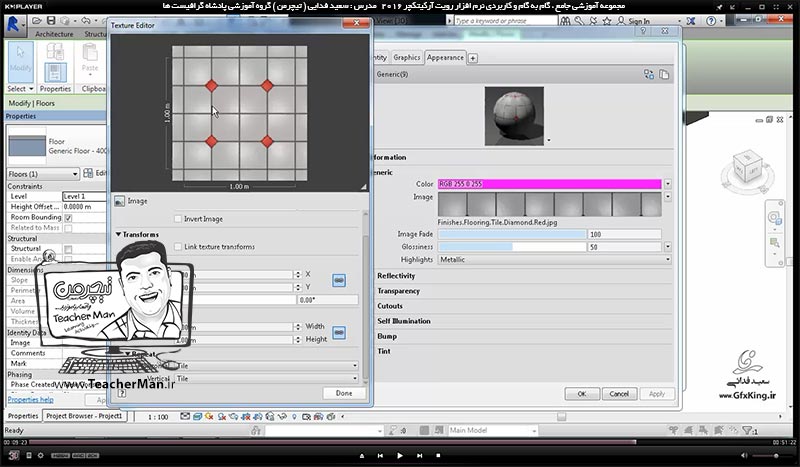 آموزش رویت آرکیتکچر 2016 ( Revit Architecture 2016 ) ( رویت آرشیتکت 2016 ) ( درس سی و هشتم ) &ndash; آشنایی با انواع روش های متریال و جنس دهی به ترسیمات و معرفی پنجره ( Material ) همراه با تنظیمات و پارامتر های آن در رویت آرشیتکت 2016 - مدرس : استاد سعید فدایی ( تیچرمن ) گروه آموزشی پادشاه گرافیست ها-9