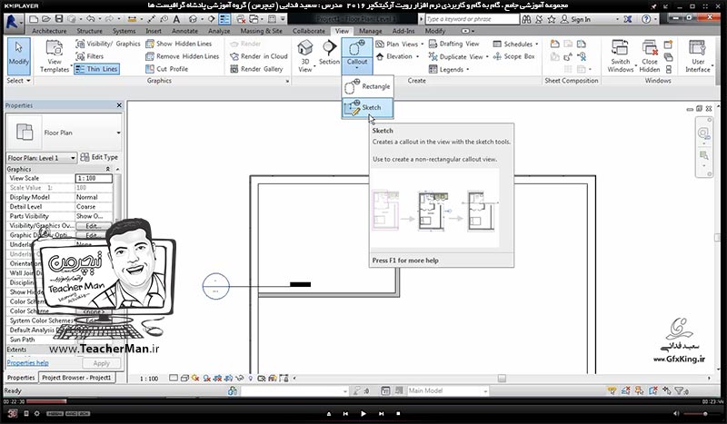 آموزش رویت آرکیتکچر 2016 ( Revit Architecture 2016 ) ( رویت آرشیتکت 2016 ) ( درس سی و نهم ) &ndash; آشنایی با روش ساخت جداول محاسباتی متره و برآورد ( Schadule Task ) و توضیح روش ایجاد و تولید جداول براساس نیاز در رویت آرشیتکت 2016 - مدرس : استاد سعید فدایی ( تیچرمن ) گروه آموزشی پادشاه گرافیست ها-1