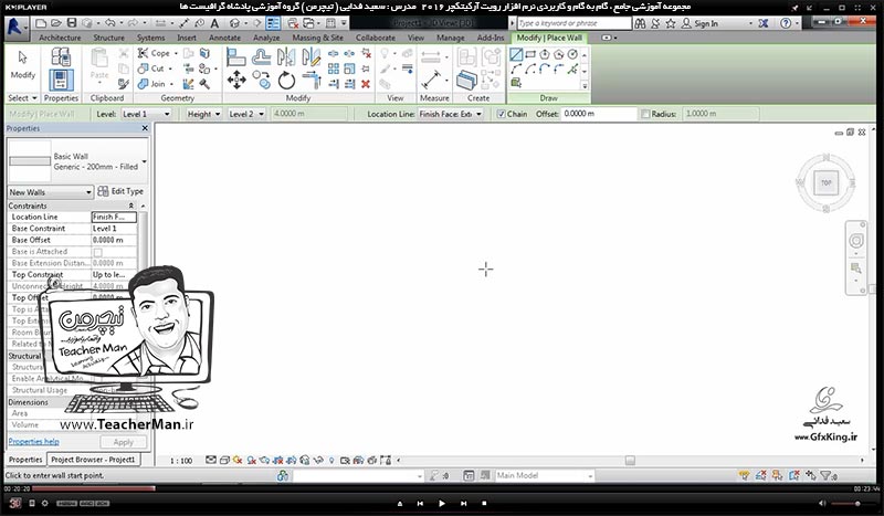 آموزش رویت آرکیتکچر 2016 ( Revit Architecture 2016 ) ( رویت آرشیتکت 2016 ) ( درس سی و نهم ) &ndash; آشنایی با روش ساخت جداول محاسباتی متره و برآورد ( Schadule Task ) و توضیح روش ایجاد و تولید جداول براساس نیاز در رویت آرشیتکت 2016 - مدرس : استاد سعید فدایی ( تیچرمن ) گروه آموزشی پادشاه گرافیست ها-2