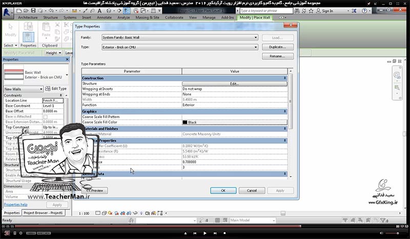 آموزش رویت آرکیتکچر 2016 ( Revit Architecture 2016 ) ( رویت آرشیتکت 2016 ) ( درس سی و نهم ) &ndash; آشنایی با روش ساخت جداول محاسباتی متره و برآورد ( Schadule Task ) و توضیح روش ایجاد و تولید جداول براساس نیاز در رویت آرشیتکت 2016 - مدرس : استاد سعید فدایی ( تیچرمن ) گروه آموزشی پادشاه گرافیست ها-7