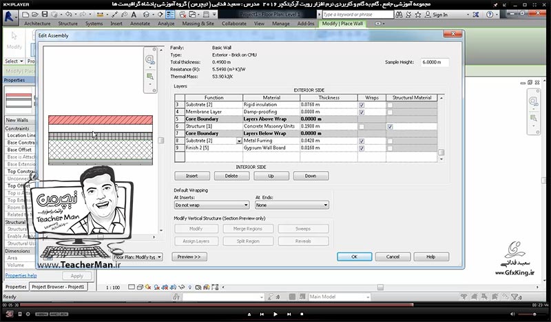 آموزش رویت آرکیتکچر 2016 ( Revit Architecture 2016 ) ( رویت آرشیتکت 2016 ) ( درس سی و نهم ) &ndash; آشنایی با روش ساخت جداول محاسباتی متره و برآورد ( Schadule Task ) و توضیح روش ایجاد و تولید جداول براساس نیاز در رویت آرشیتکت 2016 - مدرس : استاد سعید فدایی ( تیچرمن ) گروه آموزشی پادشاه گرافیست ها-8