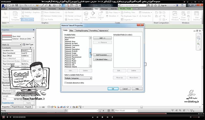 آموزش رویت آرکیتکچر 2016 ( Revit Architecture 2016 ) ( رویت آرشیتکت 2016 ) ( درس سی و نهم ) &ndash; آشنایی با روش ساخت جداول محاسباتی متره و برآورد ( Schadule Task ) و توضیح روش ایجاد و تولید جداول براساس نیاز در رویت آرشیتکت 2016 - مدرس : استاد سعید فدایی ( تیچرمن ) گروه آموزشی پادشاه گرافیست ها-9