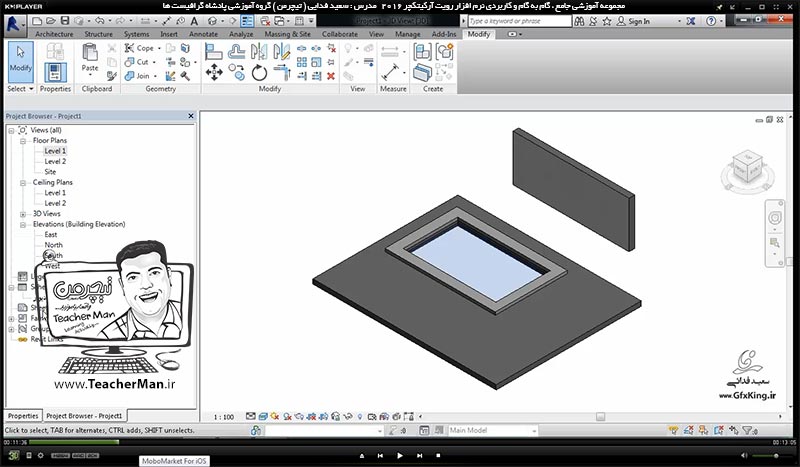 آموزش رویت آرکیتکچر 2016 ( Revit Architecture 2016 ) ( رویت آرشیتکت 2016 ) ( درس چهلم ) &ndash; آشنایی با مفهوم شیت معماری ( Sheet ) و روش ایجاد شیت با سایز مورد نیاز و درج اجزای نقشه با مقیاس و تنظیمات دلخواه در رویت آرشیتکت 2016 - مدرس : استاد سعید فدایی ( تیچرمن ) گروه آموزشی پادشاه گرافیست ها-1