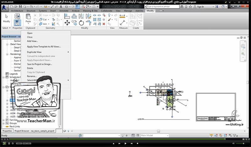 آموزش رویت آرکیتکچر 2016 ( Revit Architecture 2016 ) ( رویت آرشیتکت 2016 ) ( درس چهلم ) &ndash; آشنایی با مفهوم شیت معماری ( Sheet ) و روش ایجاد شیت با سایز مورد نیاز و درج اجزای نقشه با مقیاس و تنظیمات دلخواه در رویت آرشیتکت 2016 - مدرس : استاد سعید فدایی ( تیچرمن ) گروه آموزشی پادشاه گرافیست ها-10