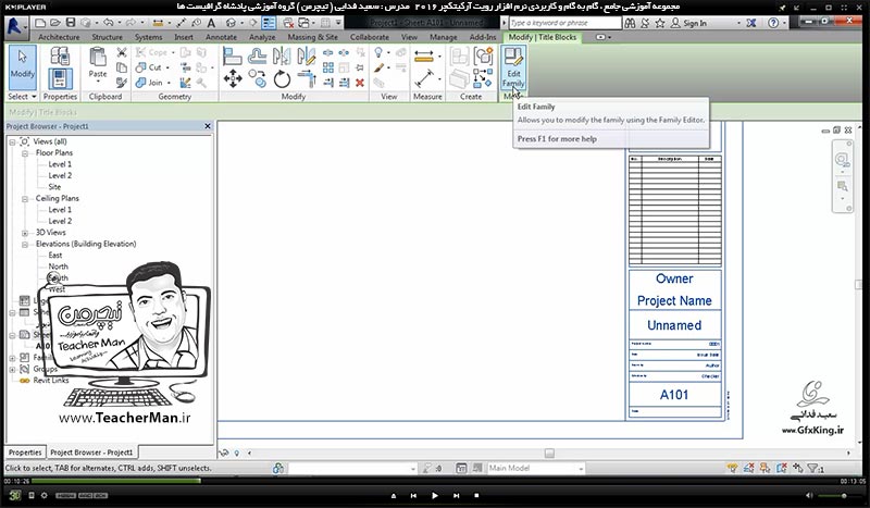 آموزش رویت آرکیتکچر 2016 ( Revit Architecture 2016 ) ( رویت آرشیتکت 2016 ) ( درس چهلم ) &ndash; آشنایی با مفهوم شیت معماری ( Sheet ) و روش ایجاد شیت با سایز مورد نیاز و درج اجزای نقشه با مقیاس و تنظیمات دلخواه در رویت آرشیتکت 2016 - مدرس : استاد سعید فدایی ( تیچرمن ) گروه آموزشی پادشاه گرافیست ها-2
