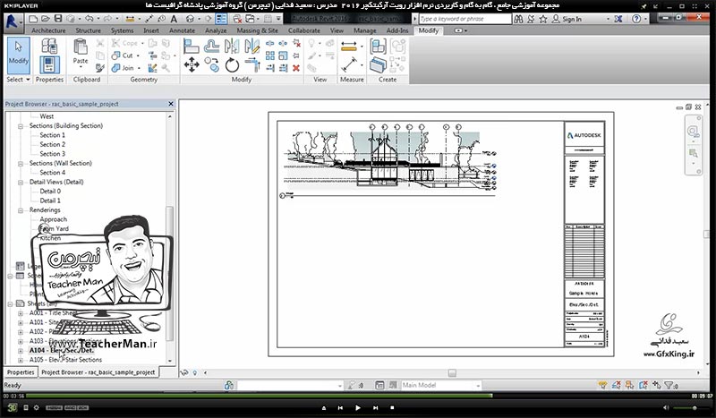 آموزش رویت آرکیتکچر 2016 ( Revit Architecture 2016 ) ( رویت آرشیتکت 2016 ) ( درس چهلم ) &ndash; آشنایی با مفهوم شیت معماری ( Sheet ) و روش ایجاد شیت با سایز مورد نیاز و درج اجزای نقشه با مقیاس و تنظیمات دلخواه در رویت آرشیتکت 2016 - مدرس : استاد سعید فدایی ( تیچرمن ) گروه آموزشی پادشاه گرافیست ها-8