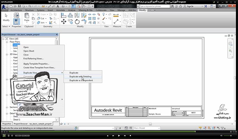 آموزش رویت آرکیتکچر 2016 ( Revit Architecture 2016 ) ( رویت آرشیتکت 2016 ) ( درس چهلم ) &ndash; آشنایی با مفهوم شیت معماری ( Sheet ) و روش ایجاد شیت با سایز مورد نیاز و درج اجزای نقشه با مقیاس و تنظیمات دلخواه در رویت آرشیتکت 2016 - مدرس : استاد سعید فدایی ( تیچرمن ) گروه آموزشی پادشاه گرافیست ها-9