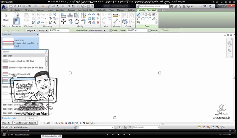آموزش رویت آرکیتکچر 2016 ( Revit Architecture 2016 ) ( رویت آرشیتکت 2016 ) ( درس چهل و یکم ) &ndash; آشنایی با روش انتقال و ذخیره سازی فایل های رویت آرکیتکچر به فرمت نرم افزار اتوکد ( Autocad ) و تری دی مکس ( 3Ds Max ) و تنظیمات آن - مدرس : استاد سعید فدایی ( تیچرمن ) گروه آموزشی پادشاه گرافیست ها-1