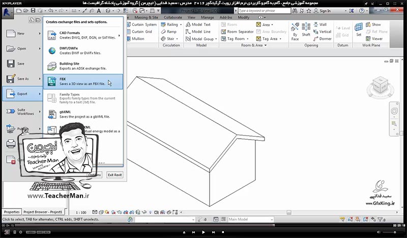 آموزش رویت آرکیتکچر 2016 ( Revit Architecture 2016 ) ( رویت آرشیتکت 2016 ) ( درس چهل و یکم ) &ndash; آشنایی با روش انتقال و ذخیره سازی فایل های رویت آرکیتکچر به فرمت نرم افزار اتوکد ( Autocad ) و تری دی مکس ( 3Ds Max ) و تنظیمات آن - مدرس : استاد سعید فدایی ( تیچرمن ) گروه آموزشی پادشاه گرافیست ها-6