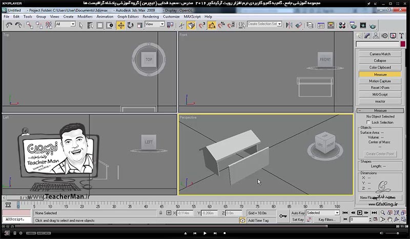 آموزش رویت آرکیتکچر 2016 ( Revit Architecture 2016 ) ( رویت آرشیتکت 2016 ) ( درس چهل و یکم ) &ndash; آشنایی با روش انتقال و ذخیره سازی فایل های رویت آرکیتکچر به فرمت نرم افزار اتوکد ( Autocad ) و تری دی مکس ( 3Ds Max ) و تنظیمات آن - مدرس : استاد سعید فدایی ( تیچرمن ) گروه آموزشی پادشاه گرافیست ها-8