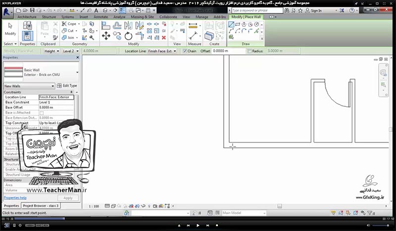 آموزش رویت آرکیتکچر 2016 ( Revit Architecture 2016 ) ( رویت آرشیتکت 2016 ) ( درس هفتم ) &ndash; معرفی فرمان ها و ابزار های نوار ابزار ( View Control ) که وظیفه مدیریت نمایش و مشاهده ترسیمات در پنجره ترسیم رویت آرکیتکچر 2016 را دارند - مدرس : استاد سعید فدایی ( تیچرمن ) گروه آموزشی پادشاه گرافیست ها-2