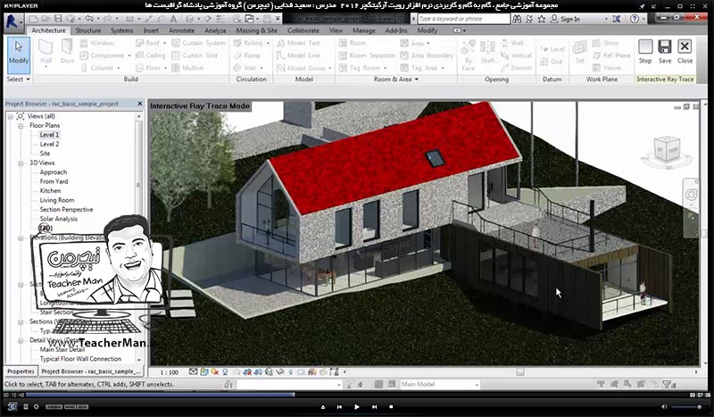آموزش رویت آرکیتکچر 2016 ( Revit Architecture 2016 ) ( رویت آرشیتکت 2016 ) ( درس هفتم ) &ndash; معرفی فرمان ها و ابزار های نوار ابزار ( View Control ) که وظیفه مدیریت نمایش و مشاهده ترسیمات در پنجره ترسیم رویت آرکیتکچر 2016 را دارند - مدرس : استاد سعید فدایی ( تیچرمن ) گروه آموزشی پادشاه گرافیست ها-4