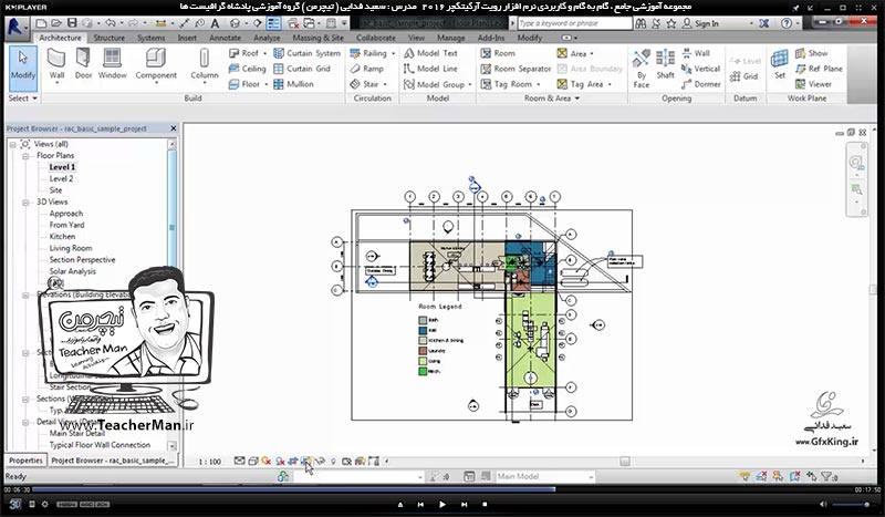 آموزش رویت آرکیتکچر 2016 ( Revit Architecture 2016 ) ( رویت آرشیتکت 2016 ) ( درس هفتم ) &ndash; معرفی فرمان ها و ابزار های نوار ابزار ( View Control ) که وظیفه مدیریت نمایش و مشاهده ترسیمات در پنجره ترسیم رویت آرکیتکچر 2016 را دارند - مدرس : استاد سعید فدایی ( تیچرمن ) گروه آموزشی پادشاه گرافیست ها-6