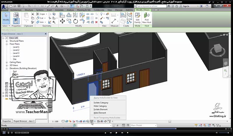 آموزش رویت آرکیتکچر 2016 ( Revit Architecture 2016 ) ( رویت آرشیتکت 2016 ) ( درس هفتم ) &ndash; معرفی فرمان ها و ابزار های نوار ابزار ( View Control ) که وظیفه مدیریت نمایش و مشاهده ترسیمات در پنجره ترسیم رویت آرکیتکچر 2016 را دارند - مدرس : استاد سعید فدایی ( تیچرمن ) گروه آموزشی پادشاه گرافیست ها-8