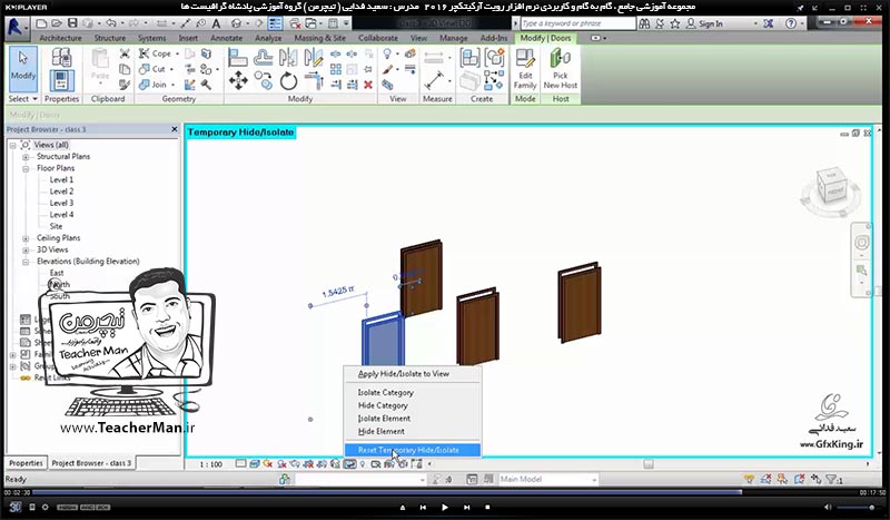 آموزش رویت آرکیتکچر 2016 ( Revit Architecture 2016 ) ( رویت آرشیتکت 2016 ) ( درس هفتم ) &ndash; معرفی فرمان ها و ابزار های نوار ابزار ( View Control ) که وظیفه مدیریت نمایش و مشاهده ترسیمات در پنجره ترسیم رویت آرکیتکچر 2016 را دارند - مدرس : استاد سعید فدایی ( تیچرمن ) گروه آموزشی پادشاه گرافیست ها-9