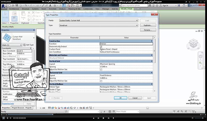 آموزش رویت آرکیتکچر 2016 ( Revit Architecture 2016 ) ( رویت آرشیتکت 2016 ) ( درس هشتم ) &ndash; معرفی فرمان های ترسیم انواع دیوار های شیشه ای ( Curtain Wall ) ، معرفی پارامتر ها ، انواع دیوار ها و تنظیمات دیوار های شیشه ای در رویت آرکیتکچر 2016 - مدرس : استاد سعید فدایی ( تیچرمن ) گروه آموزشی پادشاه گرافیست ها-3