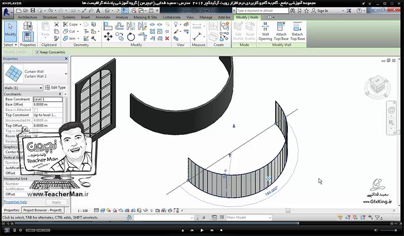 آموزش رویت آرکیتکچر 2016 ( Revit Architecture 2016 ) ( رویت آرشیتکت 2016 ) ( درس هشتم ) &ndash; معرفی فرمان های ترسیم انواع دیوار های شیشه ای ( Curtain Wall ) ، معرفی پارامتر ها ، انواع دیوار ها و تنظیمات دیوار های شیشه ای در رویت آرکیتکچر 2016 - مدرس : استاد سعید فدایی ( تیچرمن ) گروه آموزشی پادشاه گرافیست ها-7