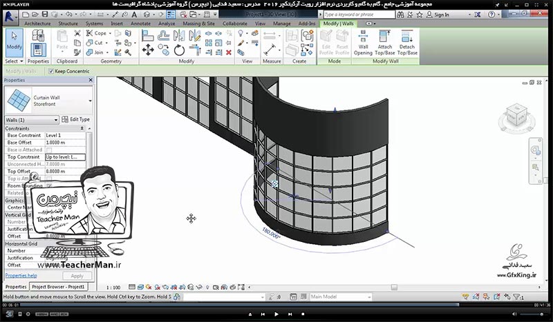 آموزش رویت آرکیتکچر 2016 ( Revit Architecture 2016 ) ( رویت آرشیتکت 2016 ) ( درس هشتم ) &ndash; معرفی فرمان های ترسیم انواع دیوار های شیشه ای ( Curtain Wall ) ، معرفی پارامتر ها ، انواع دیوار ها و تنظیمات دیوار های شیشه ای در رویت آرکیتکچر 2016 - مدرس : استاد سعید فدایی ( تیچرمن ) گروه آموزشی پادشاه گرافیست ها-9