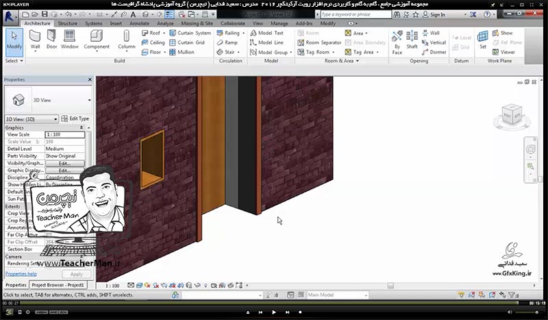 آموزش رویت آرکیتکچر 2016 ( Revit Architecture 2016 ) ( رویت آرشیتکت 2016 ) ( درس نهم ) &ndash; آشنایی با ساختار و اجزای تشکیل دهنده دیوار ، معرفی فرمان ترسیم دیوار چند لایه ارتفاعی و معرفی پارامتر و روش ساخت آن و آشنایی با انواع شکست در اجزا و لایه های تشکیل دهنده دیوار و استفاده از آنها در نقشه کشی با رویت آرکیتکچر 2016 - مدرس : استاد سعید فدایی ( تیچرمن ) گروه آموزشی پادشاه گرافیست ها -10