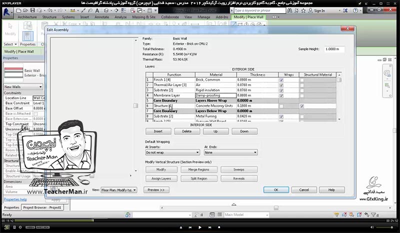 آموزش رویت آرکیتکچر 2016 ( Revit Architecture 2016 ) ( رویت آرشیتکت 2016 ) ( درس نهم ) &ndash; آشنایی با ساختار و اجزای تشکیل دهنده دیوار ، معرفی فرمان ترسیم دیوار چند لایه ارتفاعی و معرفی پارامتر و روش ساخت آن و آشنایی با انواع شکست در اجزا و لایه های تشکیل دهنده دیوار و استفاده از آنها در نقشه کشی با رویت آرکیتکچر 2016 - مدرس : استاد سعید فدایی ( تیچرمن ) گروه آموزشی پادشاه گرافیست ها 