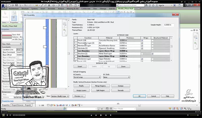 آموزش رویت آرکیتکچر 2016 ( Revit Architecture 2016 ) ( رویت آرشیتکت 2016 ) ( درس نهم ) &ndash; آشنایی با ساختار و اجزای تشکیل دهنده دیوار ، معرفی فرمان ترسیم دیوار چند لایه ارتفاعی و معرفی پارامتر و روش ساخت آن و آشنایی با انواع شکست در اجزا و لایه های تشکیل دهنده دیوار و استفاده از آنها در نقشه کشی با رویت آرکیتکچر 2016 - مدرس : استاد سعید فدایی ( تیچرمن ) گروه آموزشی پادشاه گرافیست ها 