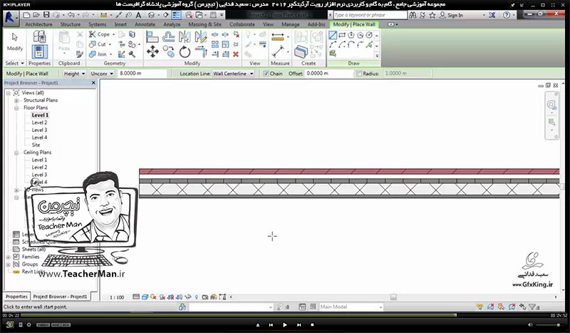 آموزش رویت آرکیتکچر 2016 ( Revit Architecture 2016 ) ( رویت آرشیتکت 2016 ) ( درس نهم ) &ndash; آشنایی با ساختار و اجزای تشکیل دهنده دیوار ، معرفی فرمان ترسیم دیوار چند لایه ارتفاعی و معرفی پارامتر و روش ساخت آن و آشنایی با انواع شکست در اجزا و لایه های تشکیل دهنده دیوار و استفاده از آنها در نقشه کشی با رویت آرکیتکچر 2016 - مدرس : استاد سعید فدایی ( تیچرمن ) گروه آموزشی پادشاه گرافیست ها -8
