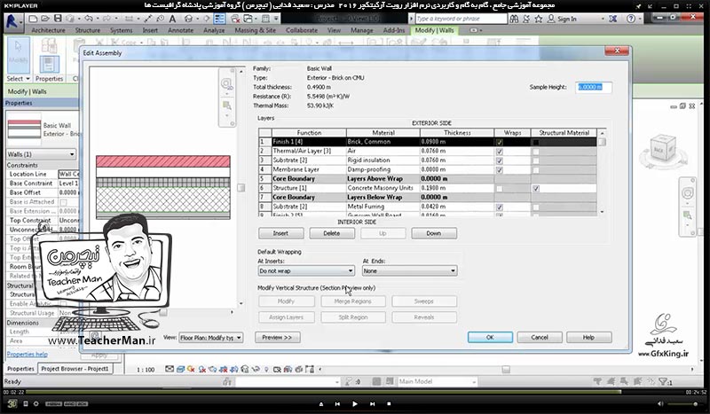 آموزش رویت آرکیتکچر 2016 ( Revit Architecture 2016 ) ( رویت آرشیتکت 2016 ) ( درس نهم ) &ndash; آشنایی با ساختار و اجزای تشکیل دهنده دیوار ، معرفی فرمان ترسیم دیوار چند لایه ارتفاعی و معرفی پارامتر و روش ساخت آن و آشنایی با انواع شکست در اجزا و لایه های تشکیل دهنده دیوار و استفاده از آنها در نقشه کشی با رویت آرکیتکچر 2016 - مدرس : استاد سعید فدایی ( تیچرمن ) گروه آموزشی پادشاه گرافیست ها -9