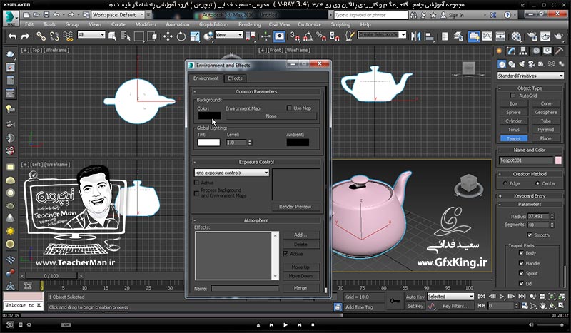 آموزش وی ری 3.4  ( V-Ray 3.4 ) در تری دی مکس 2017 ویژه معماری و طراحی دکوراسیون داخلی ( درس اول ) &ndash; آموزش نصب پلاگین وی ری 3.4 در تری دی مکس 2017 و 2016 ، نحوه اکتیو کردن و فعال سازی آن همراه با آموزش نکات اولیه -  مدرس : استاد سعید فدایی ( تیچرمن ) گروه آموزشی پادشاه گرافیست ها-6