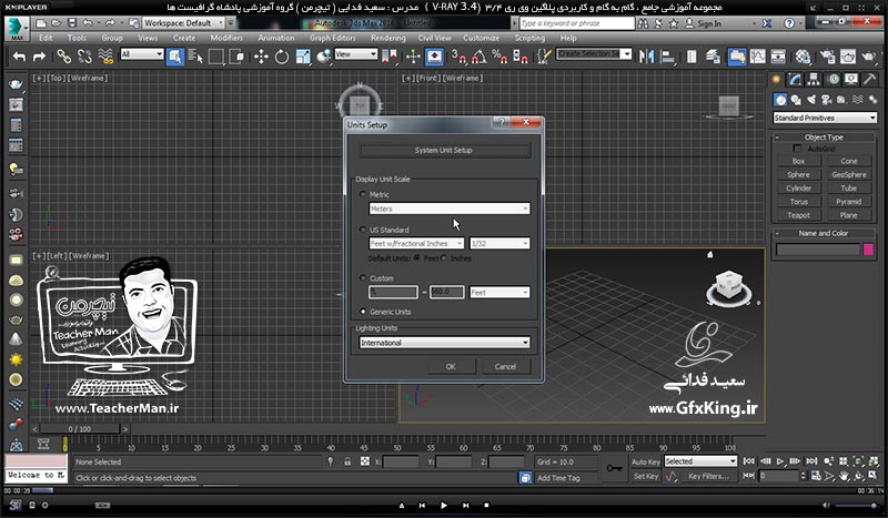آموزش وی ری 3.4 ( V-Ray 3.4 ) در تری دی مکس 2017 ویژه معماری و طراحی دکوراسیون داخلی ( درس دوازدهم ) &ndash; آشنایی با ( Environment ) در تری دی مکس و وی ری و نحوه تاثیر آن در فضا و توضیح عملکرد پنجره ( V-Ray Object Properties ) و آشنایی با متریال حرفه ای ( V-Ray Override Mtl ) و تنظیمات آن -  مدرس : استاد سعید فدایی ( تیچرمن ) گروه آموزشی پادشاه گرافیست ها-1