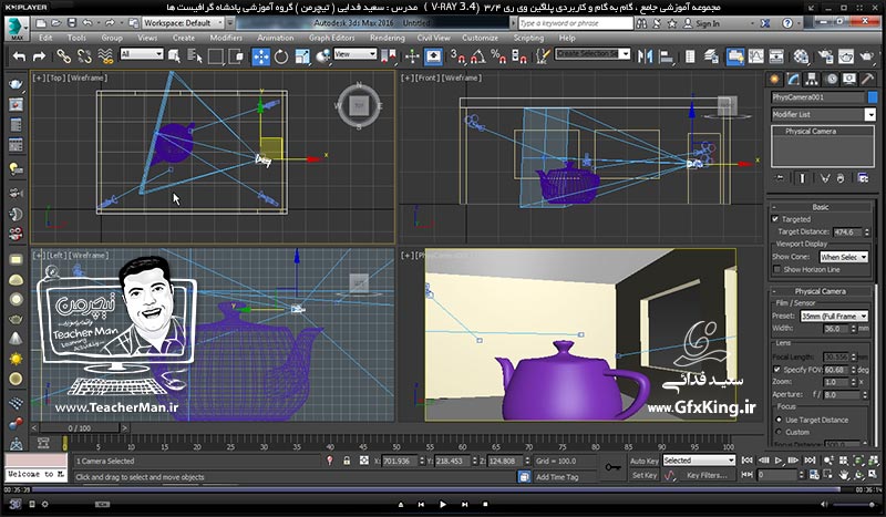 آموزش وی ری 3.4 ( V-Ray 3.4 ) در تری دی مکس 2017 ویژه معماری و طراحی دکوراسیون داخلی ( درس دوازدهم ) &ndash; آشنایی با ( Environment ) در تری دی مکس و وی ری و نحوه تاثیر آن در فضا و توضیح عملکرد پنجره ( V-Ray Object Properties ) و آشنایی با متریال حرفه ای ( V-Ray Override Mtl ) و تنظیمات آن -  مدرس : استاد سعید فدایی ( تیچرمن ) گروه آموزشی پادشاه گرافیست ها-10