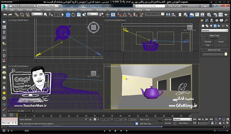 آموزش وی ری 3.4 ( V-Ray 3.4 ) در تری دی مکس 2017 ویژه معماری و طراحی دکوراسیون داخلی ( درس دوازدهم ) &ndash; آشنایی با ( Environment ) در تری دی مکس و وی ری و نحوه تاثیر آن در فضا و توضیح عملکرد پنجره ( V-Ray Object Properties ) و آشنایی با متریال حرفه ای ( V-Ray Override Mtl ) و تنظیمات آن -  مدرس : استاد سعید فدایی ( تیچرمن ) گروه آموزشی پادشاه گرافیست ها-6