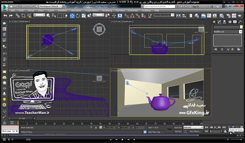 آموزش وی ری 3.4 ( V-Ray 3.4 ) در تری دی مکس 2017 ویژه معماری و طراحی دکوراسیون داخلی ( درس دوازدهم ) &ndash; آشنایی با ( Environment ) در تری دی مکس و وی ری و نحوه تاثیر آن در فضا و توضیح عملکرد پنجره ( V-Ray Object Properties ) و آشنایی با متریال حرفه ای ( V-Ray Override Mtl ) و تنظیمات آن -  مدرس : استاد سعید فدایی ( تیچرمن ) گروه آموزشی پادشاه گرافیست ها-7