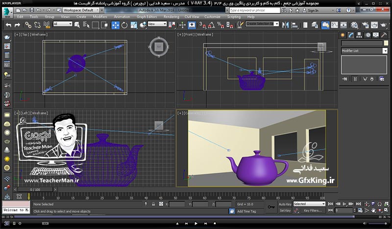 آموزش وی ری 3.4 ( V-Ray 3.4 ) در تری دی مکس 2017 ویژه معماری و طراحی دکوراسیون داخلی ( درس دوازدهم ) &ndash; آشنایی با ( Environment ) در تری دی مکس و وی ری و نحوه تاثیر آن در فضا و توضیح عملکرد پنجره ( V-Ray Object Properties ) و آشنایی با متریال حرفه ای ( V-Ray Override Mtl ) و تنظیمات آن -  مدرس : استاد سعید فدایی ( تیچرمن ) گروه آموزشی پادشاه گرافیست ها-8
