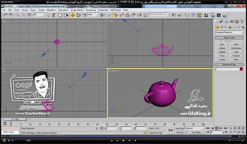 آموزش وی ری 3.4 ( V-Ray 3.4 ) در تری دی مکس 2017 ویژه معماری و طراحی دکوراسیون داخلی ( درس دوازدهم ) &ndash; آشنایی با ( Environment ) در تری دی مکس و وی ری و نحوه تاثیر آن در فضا و توضیح عملکرد پنجره ( V-Ray Object Properties ) و آشنایی با متریال حرفه ای ( V-Ray Override Mtl ) و تنظیمات آن -  مدرس : استاد سعید فدایی ( تیچرمن ) گروه آموزشی پادشاه گرافیست ها-9