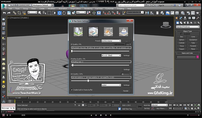 آموزش وی ری 3.4 ( V-Ray 3.4 ) در تری دی مکس 2017 ویژه معماری و طراحی دکوراسیون داخلی ( درس سیزدهم ) &ndash; آشنایی با ( Environment Map ) ، نور خورشید و تنظیمات آن ، ( V-Ray Light Mtl ) و پارامتر های کاربردی آن و نحوه بک گراند گذاری در فتوشاپ -  مدرس : استاد سعید فدایی ( تیچرمن ) گروه آموزشی پادشاه گرافیست ها-1
