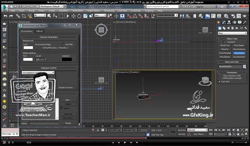 آموزش وی ری 3.4 ( V-Ray 3.4 ) در تری دی مکس 2017 ویژه معماری و طراحی دکوراسیون داخلی ( درس سیزدهم ) &ndash; آشنایی با ( Environment Map ) ، نور خورشید و تنظیمات آن ، ( V-Ray Light Mtl ) و پارامتر های کاربردی آن و نحوه بک گراند گذاری در فتوشاپ -  مدرس : استاد سعید فدایی ( تیچرمن ) گروه آموزشی پادشاه گرافیست ها-5