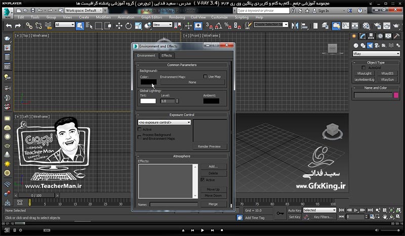 آموزش وی ری 3.4 ( V-Ray 3.4 ) در تری دی مکس 2017 ویژه معماری و طراحی دکوراسیون داخلی ( درس چهاردهم ) &ndash; آشنایی با نور های وی ری ( V-Ray Light ) و پارامتر های کاربردی و تنظیمات آنها و آموزش نور پردازی در فضای داخلی -  مدرس : استاد سعید فدایی ( تیچرمن ) گروه آموزشی پادشاه گرافیست ها-1