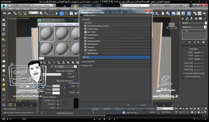 آموزش وی ری 3.4 ( V-Ray 3.4 ) در تری دی مکس 2017 ویژه معماری و طراحی دکوراسیون داخلی ( درس چهاردهم ) &ndash; آشنایی با نور های وی ری ( V-Ray Light ) و پارامتر های کاربردی و تنظیمات آنها و آموزش نور پردازی در فضای داخلی -  مدرس : استاد سعید فدایی ( تیچرمن ) گروه آموزشی پادشاه گرافیست ها-5