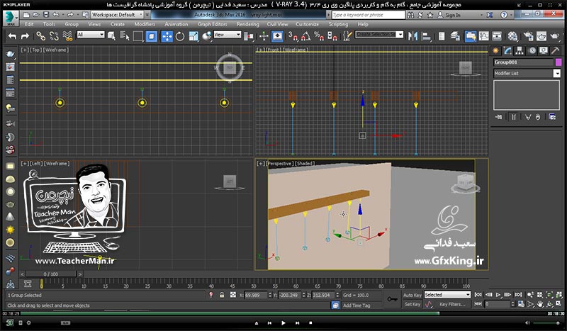 آموزش وی ری 3.4 ( V-Ray 3.4 ) در تری دی مکس 2017 ویژه معماری و طراحی دکوراسیون داخلی ( درس پانزدهم ) &ndash; آشنایی با نور های مخروطی غیر یکنواخت ( V-Ray IES ) و نور های هالوژنه ، پارامتر ها و تنظیمات آنها و نحوه درج آنها در پروژه های طراحی داخلی -  مدرس : استاد سعید فدایی ( تیچرمن ) گروه آموزشی پادشاه گرافیست ها-7