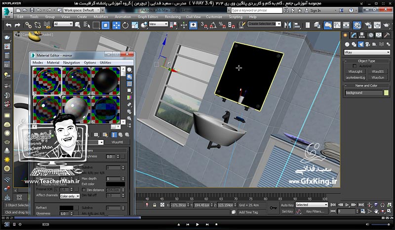 آموزش وی ری 3.4 ( V-Ray 3.4 ) در تری دی مکس 2017 ویژه معماری و طراحی دکوراسیون داخلی ( درس شانزدهم ) &ndash; آشنایی با پروژه های آماده طراحی دکوراسیون داخلی ( Arch Interior ) و نحوه استفاده و کاربرد آنها در طراحی -  مدرس : استاد سعید فدایی ( تیچرمن ) گروه آموزشی پادشاه گرافیست ها-4