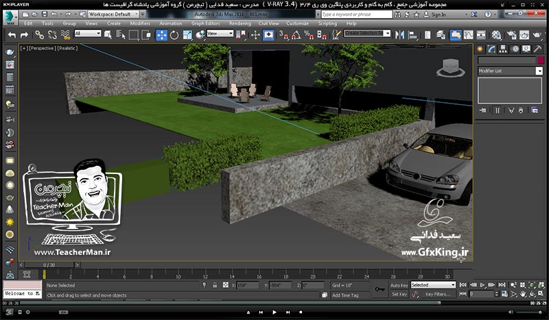 آموزش وی ری 3.4 ( V-Ray 3.4 ) در تری دی مکس 2017 ویژه معماری و طراحی دکوراسیون داخلی ( درس هجدهم ) &ndash; آشنایی با تنظیمات ابعاد و اندازه تصویر و رندر و کیفیت آن ( Print Size Assistant ) و رندر سازی اتوماتیک دوربین ها ( Batch Render ) و پروژه های آماده نمای خارجی و نحوه استفاده از آنها -  مدرس : استاد سعید فدایی ( تیچرمن ) گروه آموزشی پادشاه گرافیست ها -8