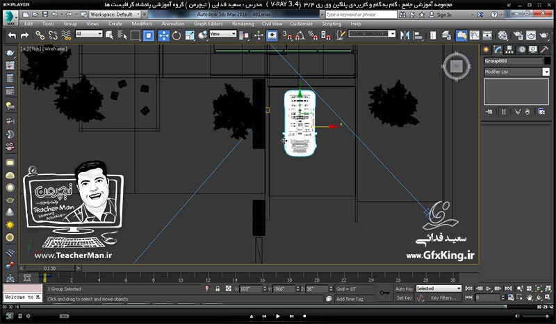 آموزش وی ری 3.4 ( V-Ray 3.4 ) در تری دی مکس 2017 ویژه معماری و طراحی دکوراسیون داخلی ( درس هجدهم ) &ndash; آشنایی با تنظیمات ابعاد و اندازه تصویر و رندر و کیفیت آن ( Print Size Assistant ) و رندر سازی اتوماتیک دوربین ها ( Batch Render ) و پروژه های آماده نمای خارجی و نحوه استفاده از آنها -  مدرس : استاد سعید فدایی ( تیچرمن ) گروه آموزشی پادشاه گرافیست ها -9